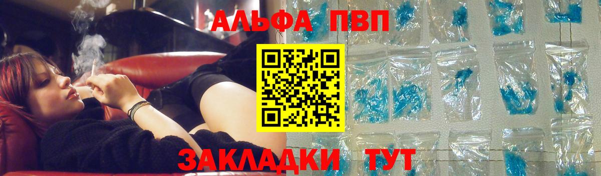 Alfa_PVP СК КРИС  Alfa_PVP кристаллы  Альфа ПВП СК  Химки  Alfa_PVP  Вход с VPN 
