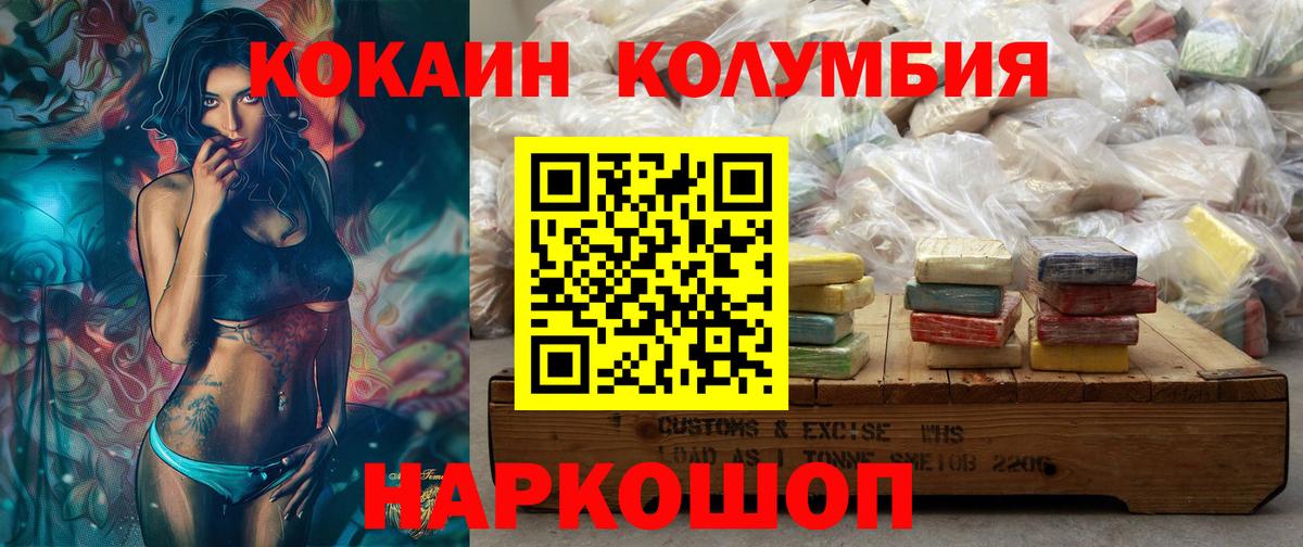Химки  Кокаин 99%  Cocaine  Вход с VPN 