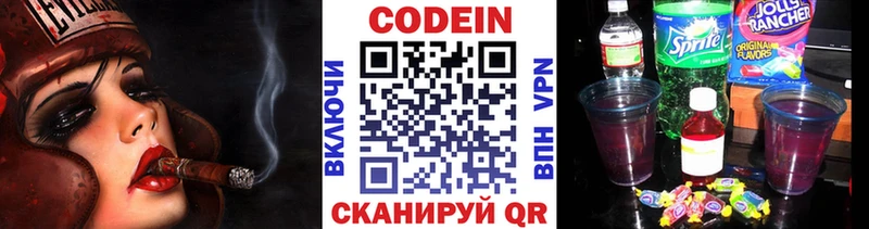 Кодеин напиток Lean (лин) MEGA ССЫЛКА Химки