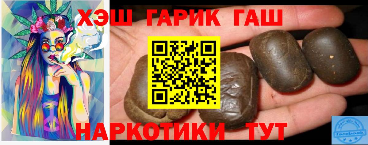 ГАШ ice o lator  Вход с VPN  Химки  ГАШ  ГАШИШ Ice-O-Lator 