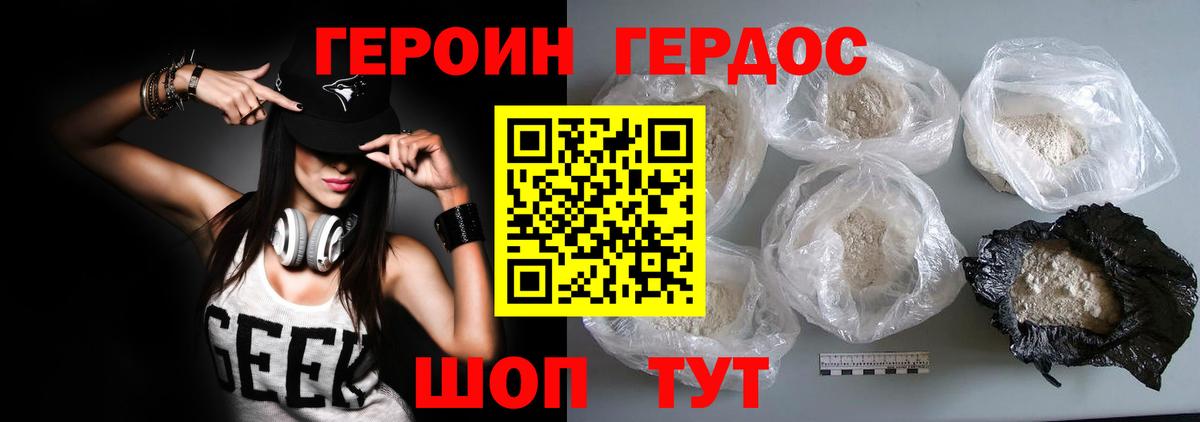 Химки  ГЕРОИН хмурый  Героин  Вход с VPN 