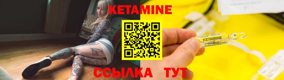 Кетамин VHQ  Кетамин VHQ  Химки  Вход с VPN 