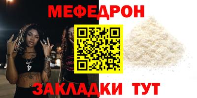 мефедрон VHQ Новокубанск