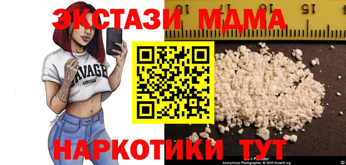 Химки  MDMA crystal  Вход с VPN 