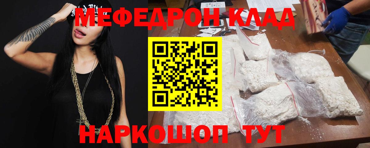 Меф кристаллы Химки