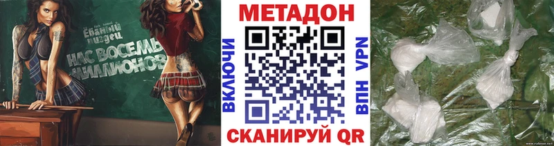 Метадон VHQ Химки