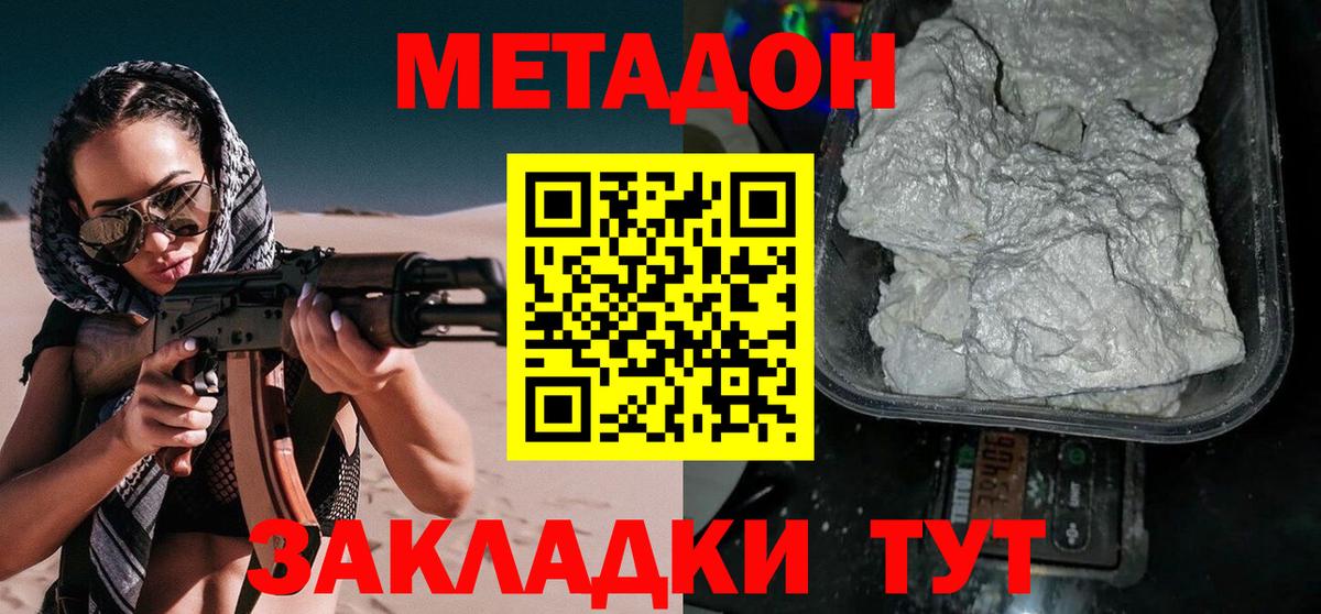 МЕТАДОН VHQ  Вход с VPN  Химки  МЕТАДОН VHQ 