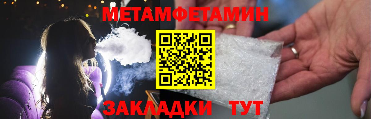Метамфетамин Methamphetamine Химки
