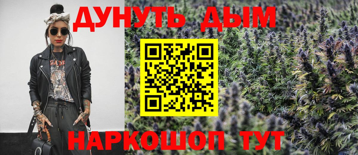 Шишки марихуана Bruce Banner Химки